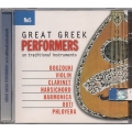 Great Greek Performers On Traditional Instruments No5 